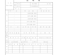 이력서 (1)